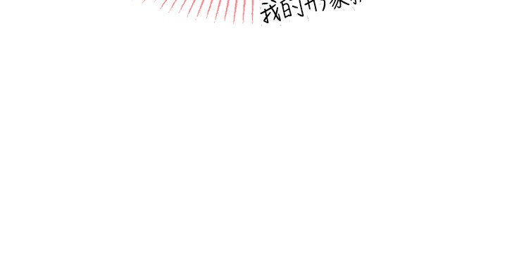 我的掌上明珠第2话-爸爸的身体就是活教材