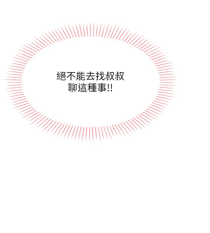 我的掌上明珠第2话-爸爸的身体就是活教材