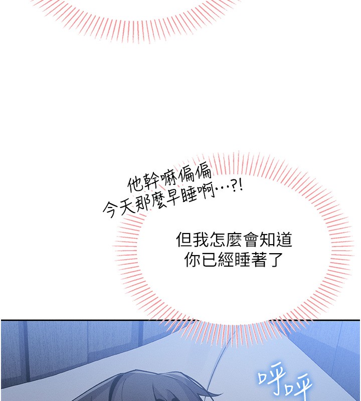 我的掌上明珠第2话-爸爸的身体就是活教材