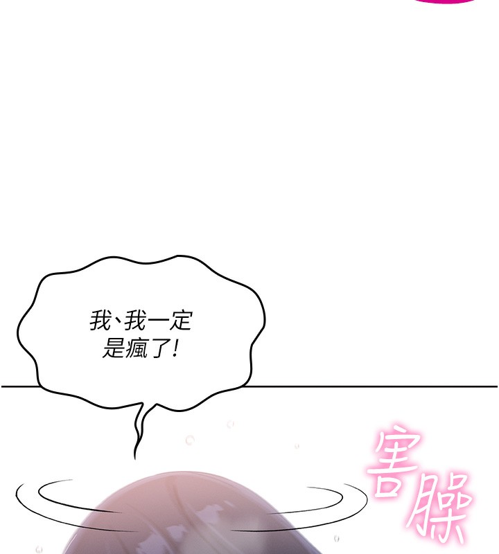 我的掌上明珠第2话-爸爸的身体就是活教材