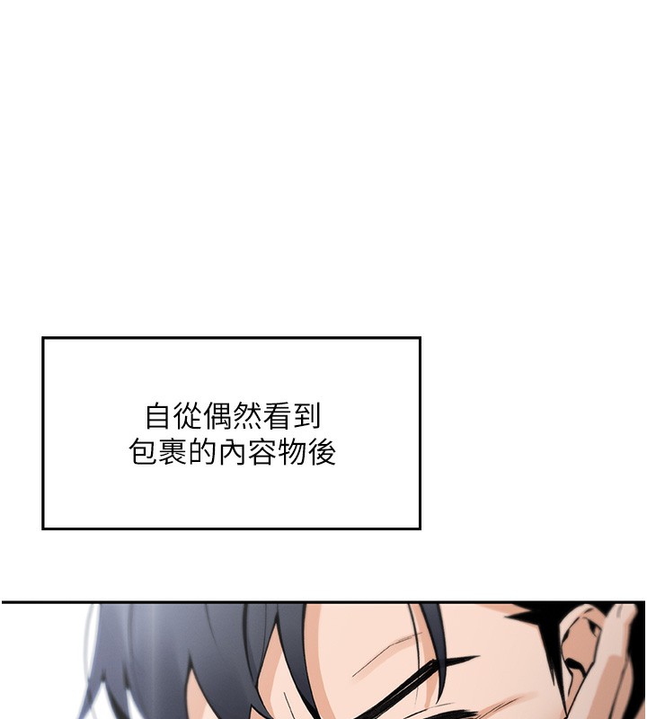 我的掌上明珠第2话-爸爸的身体就是活教材