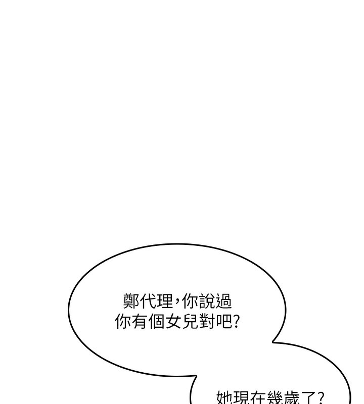 我的掌上明珠第2话-爸爸的身体就是活教材