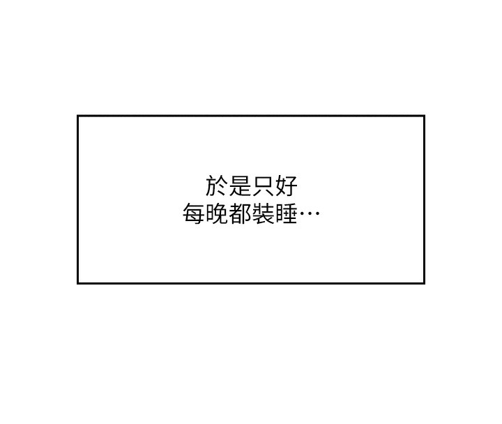 我的掌上明珠第2话-爸爸的身体就是活教材