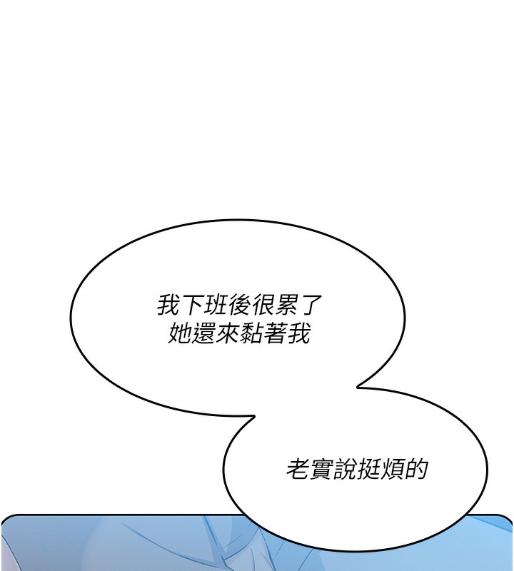 我的掌上明珠第2话-爸爸的身体就是活教材