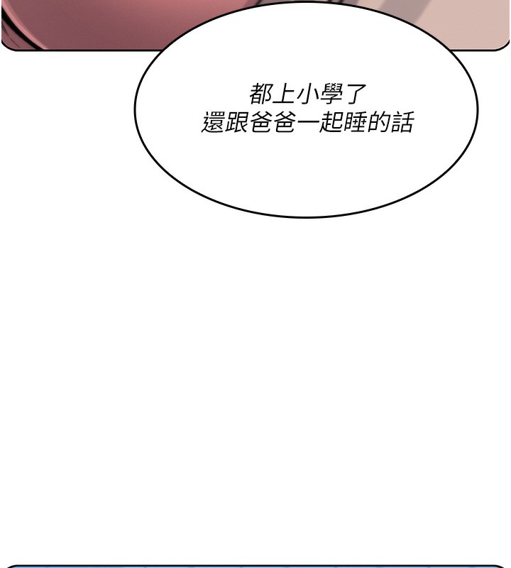 我的掌上明珠第2话-爸爸的身体就是活教材