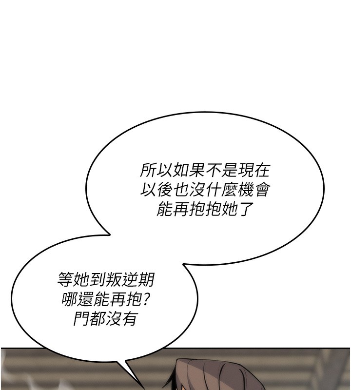 我的掌上明珠第2话-爸爸的身体就是活教材