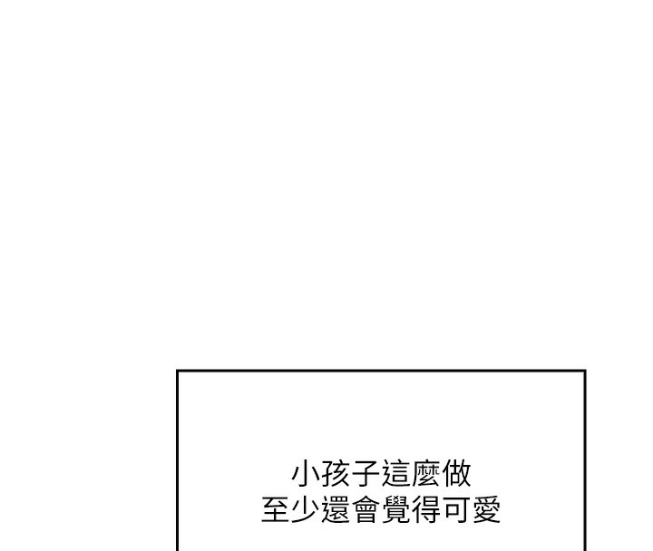 我的掌上明珠第2话-爸爸的身体就是活教材