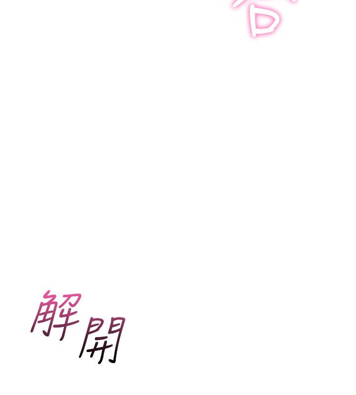 我的掌上明珠第2话-爸爸的身体就是活教材