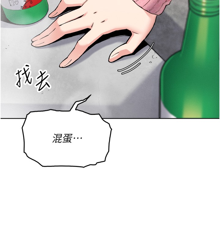 我的掌上明珠第3话-酒后乱性