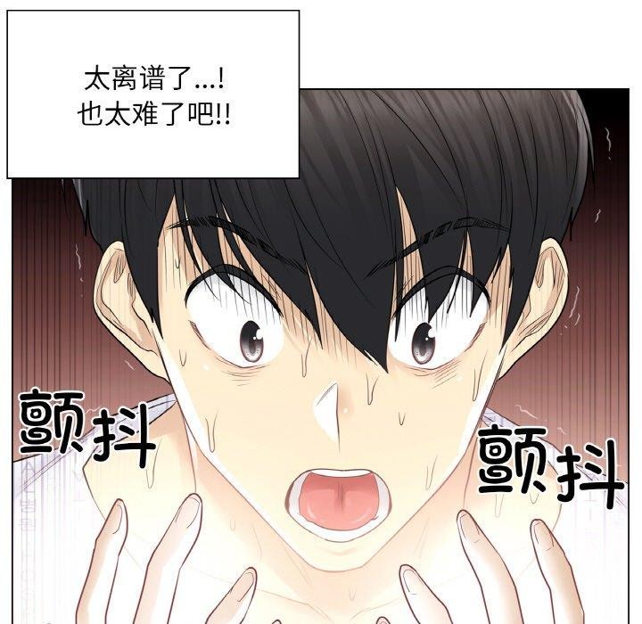 輕觸!解除封印第7話