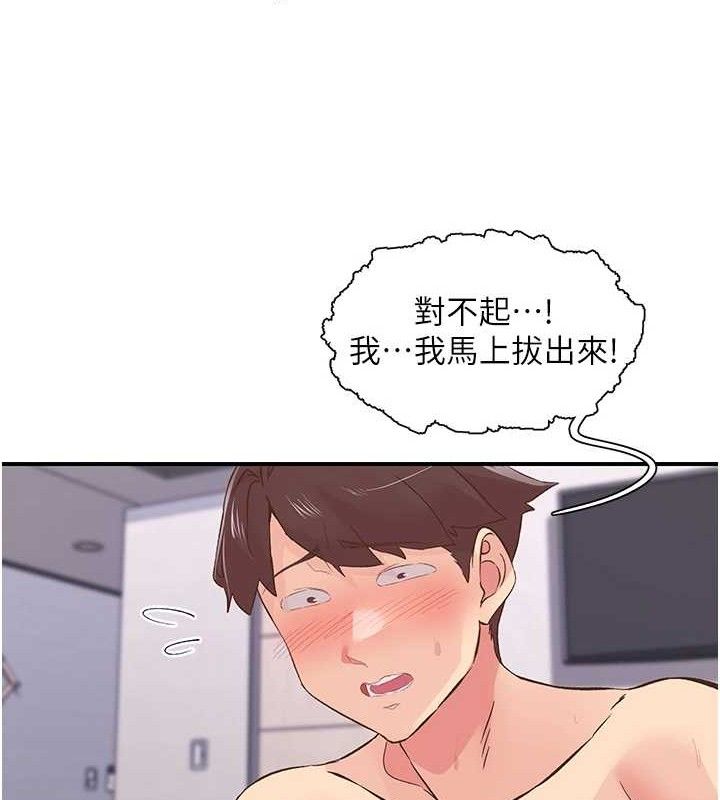 下一颤，性福第24話-令人上癮的震動感&hearts;
