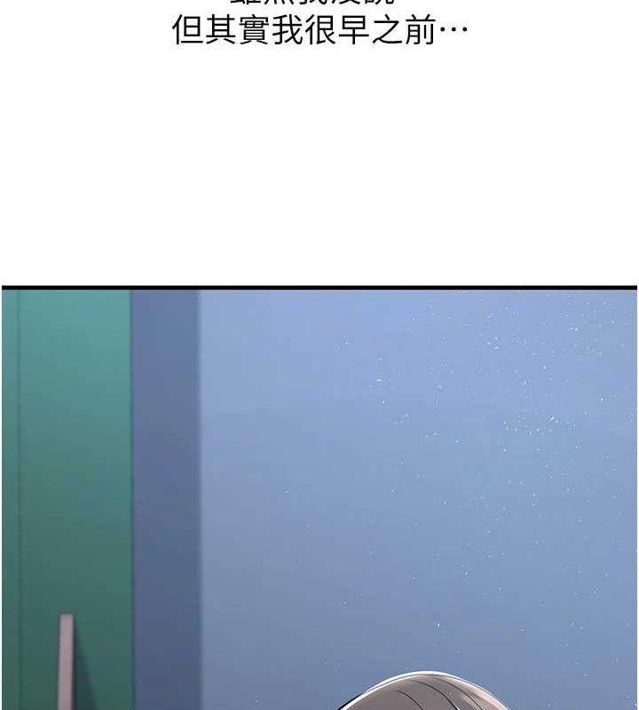 已婚學生想壞壞第33話-采晴的真心話