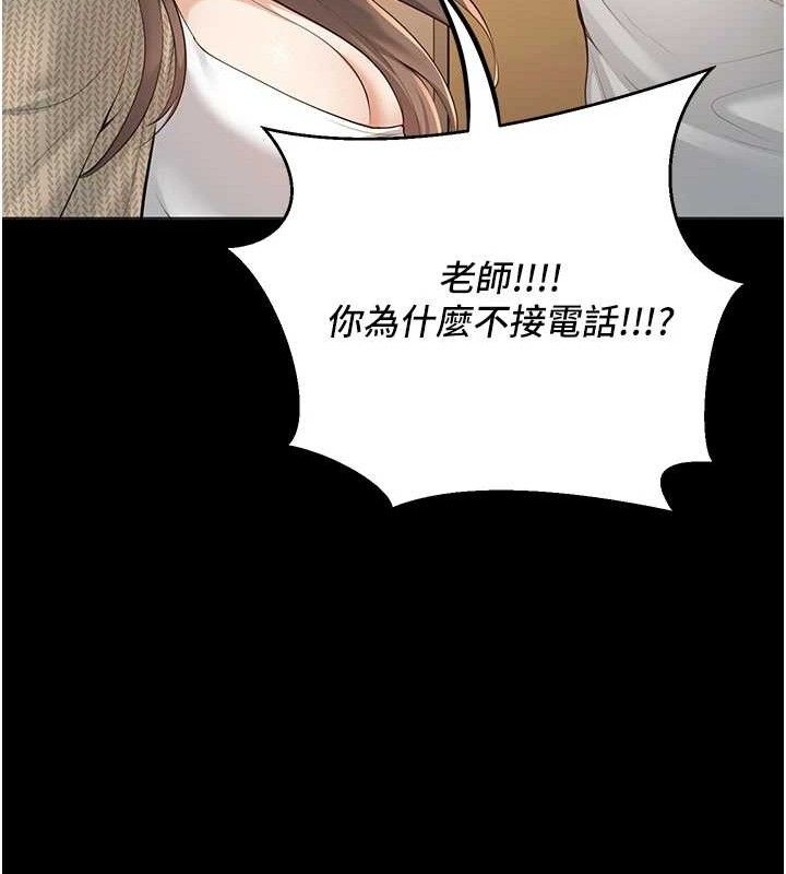 已婚學生想壞壞第33話-采晴的真心話
