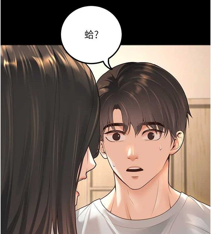 已婚學生想壞壞第33話-采晴的真心話