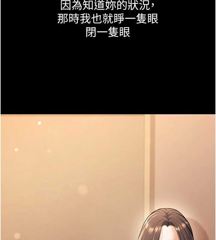 已婚學生想壞壞第33話-采晴的真心話