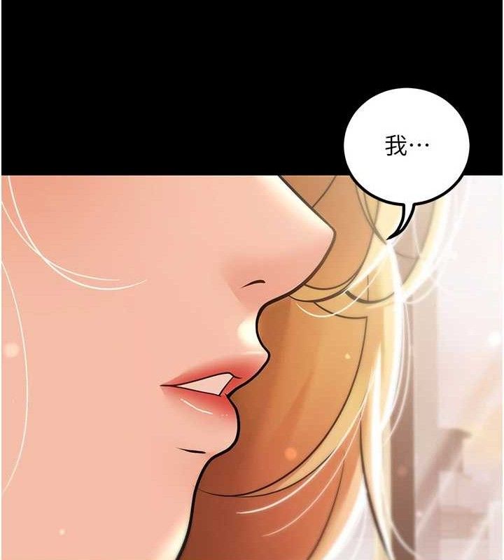 已婚學生想壞壞第33話-采晴的真心話