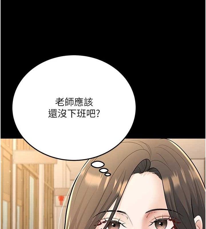 已婚学生想坏坏第33話-采晴的真心話