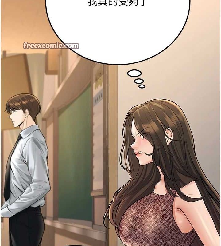 已婚學生想壞壞第33話-采晴的真心話