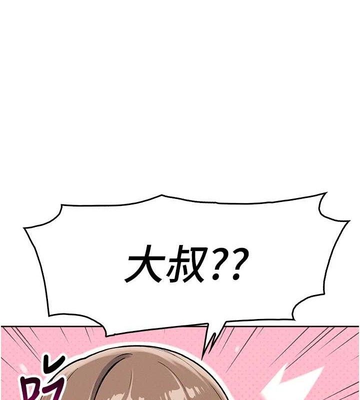 我的掌上明珠第4話-朋友爸，可戲