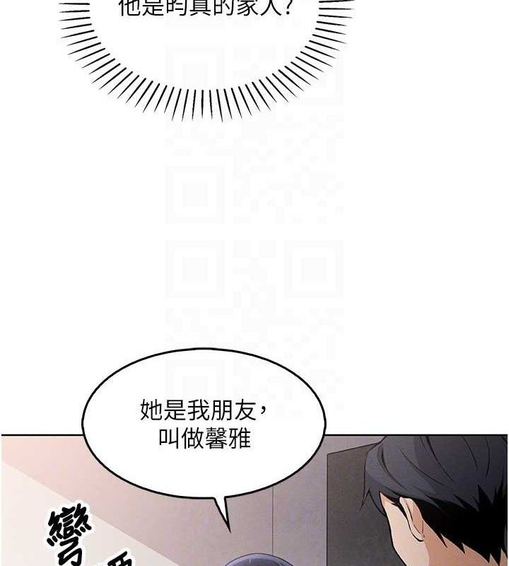 我的掌上明珠第4話-朋友爸，可戲