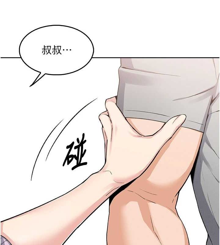 我的掌上明珠第4話-朋友爸，可戲