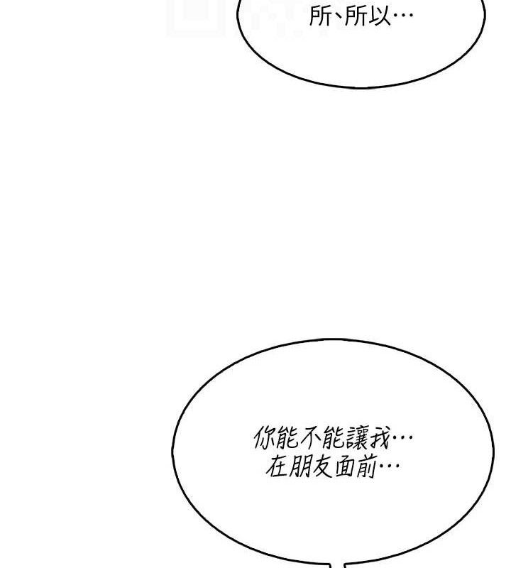 我的掌上明珠第4話-朋友爸，可戲