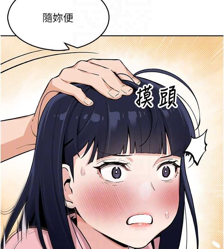 我的掌上明珠第4話-朋友爸,可戲