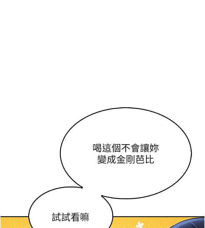 我的掌上明珠第4話-朋友爸，可戲