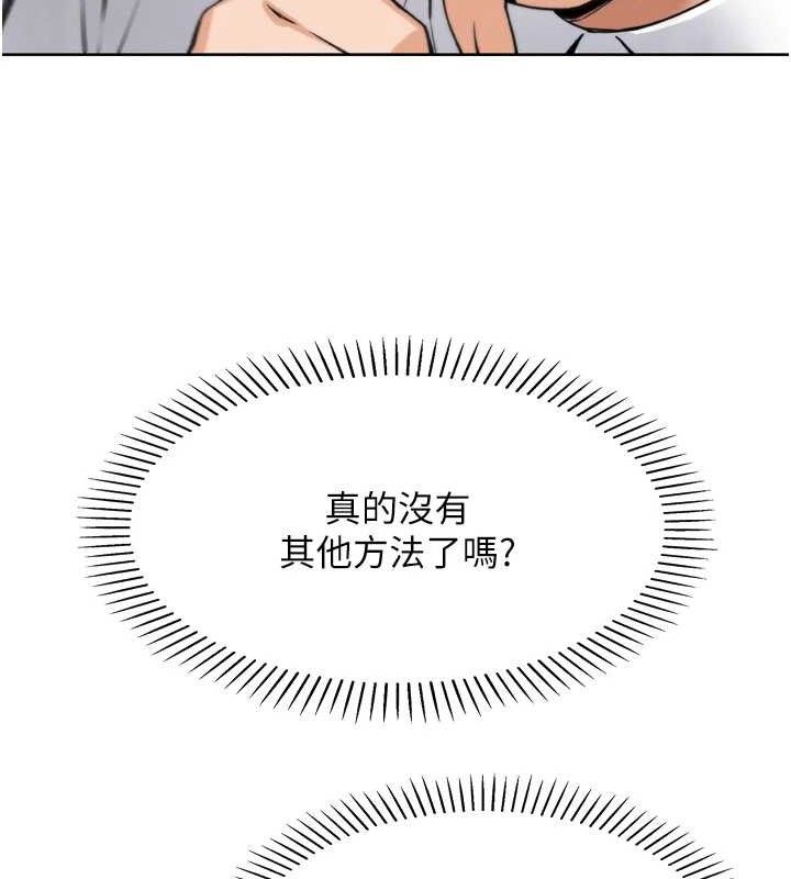 我的掌上明珠第7話-深夜拜訪的不速之客