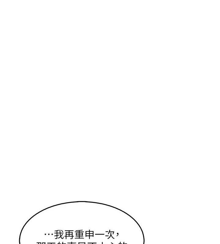 我的掌上明珠第7話-深夜拜訪的不速之客
