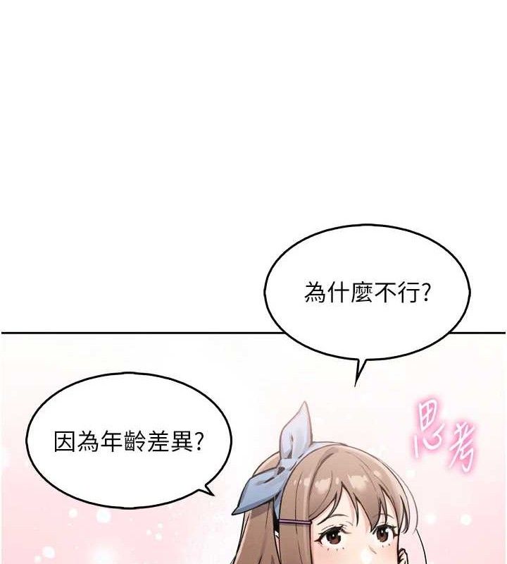 我的掌上明珠第7話-深夜拜訪的不速之客