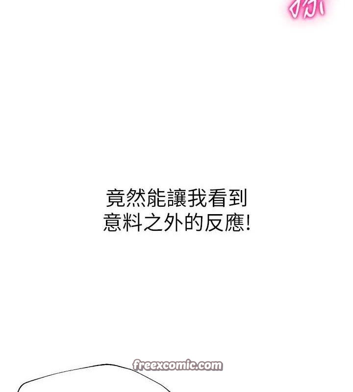 《网红女老师》第15话-电车上演活春宫