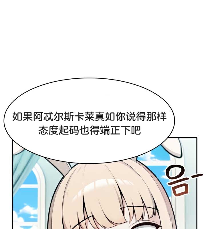 被召喚到異世界,然後成為半龍騎士長第45話