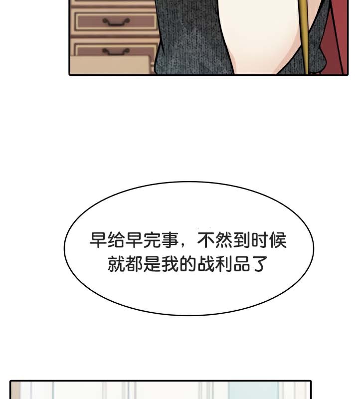 被召喚到異世界,然後成為半龍騎士長第45話