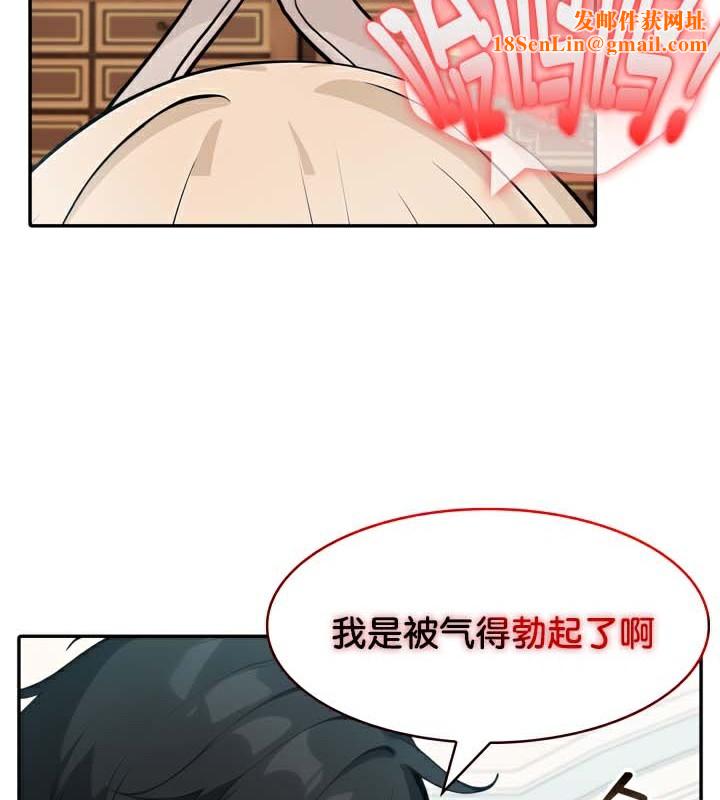 被召唤到异世界，然后成为半龙骑士长第45話