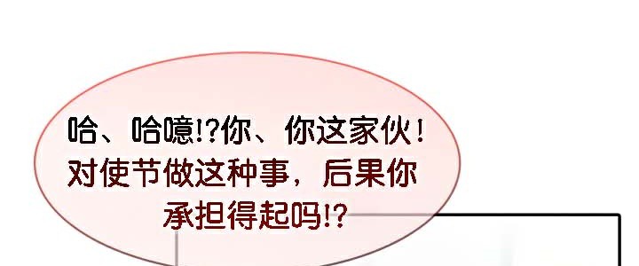 被召喚到異世界,然後成為半龍騎士長第45話