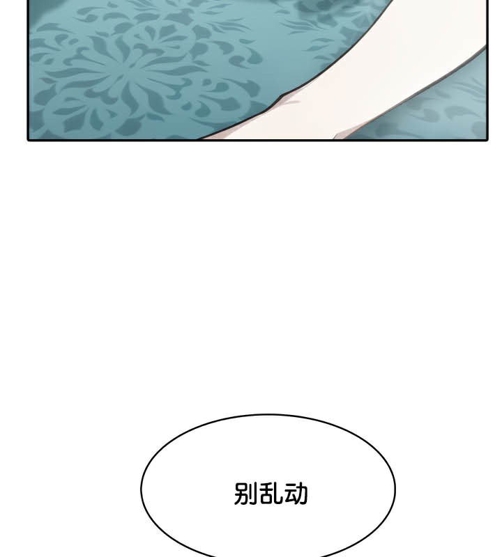 被召喚到異世界,然後成為半龍騎士長第45話