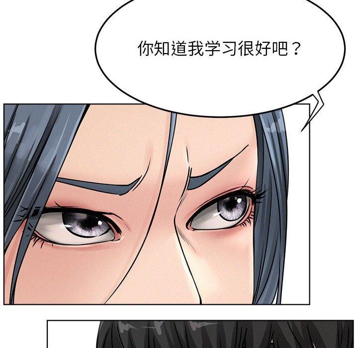 屋檐下的光第73話