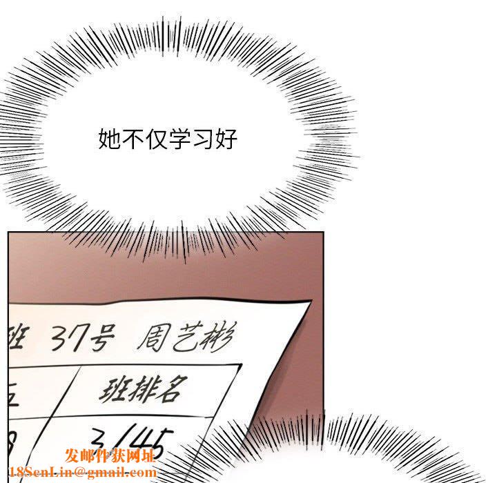 屋檐下的光第73話