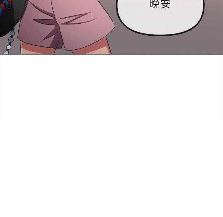 《难缠小恶女》第252话