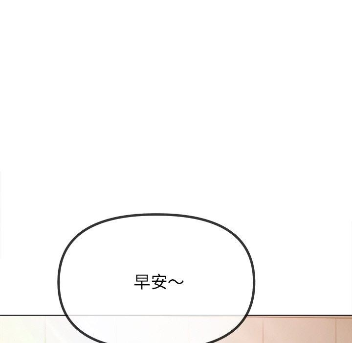 难缠小恶女第252話