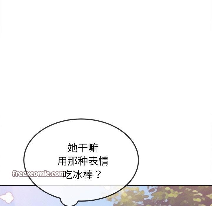 難纏小惡女第252話