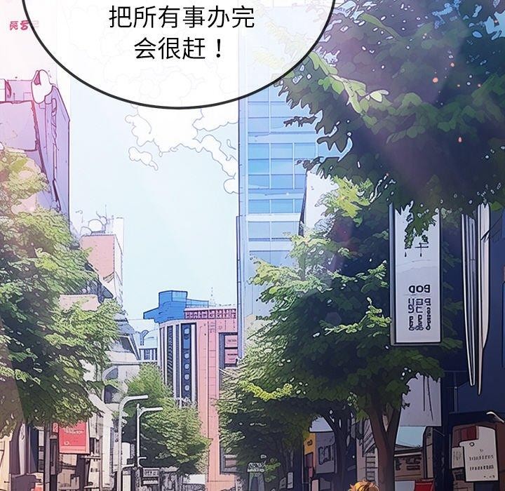難纏小惡女第252話
