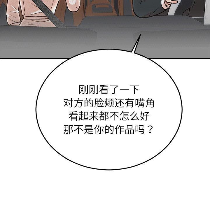 婚姻束缚第31話