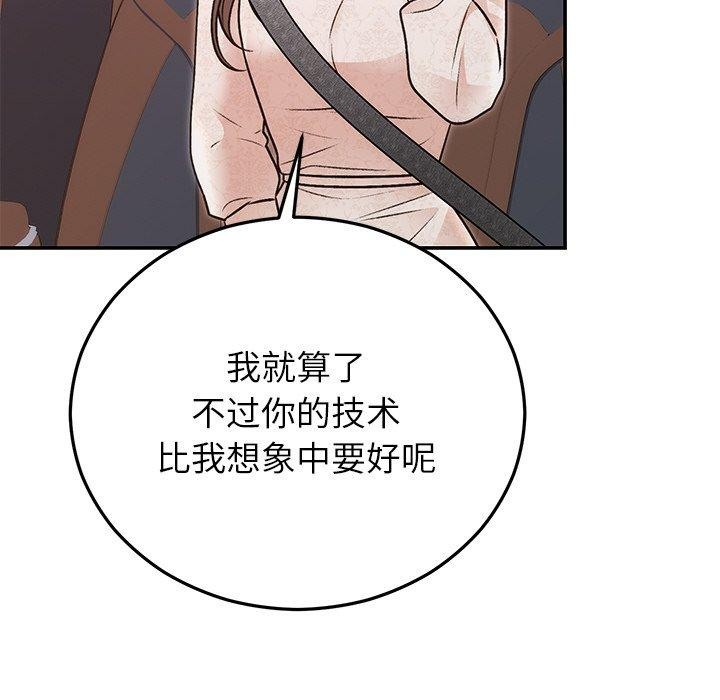 婚姻束缚第31話