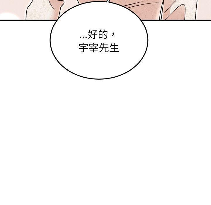 婚姻束缚第31話