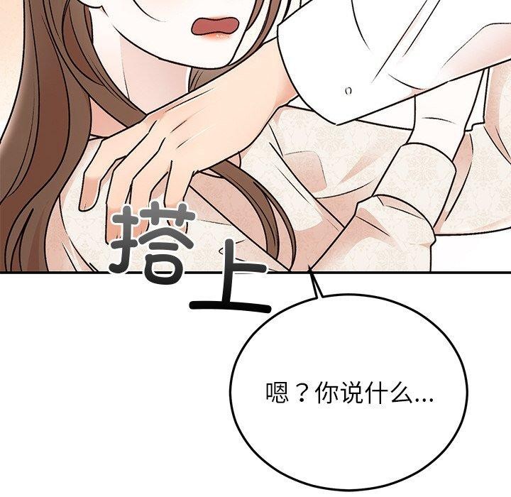 婚姻束缚第31話