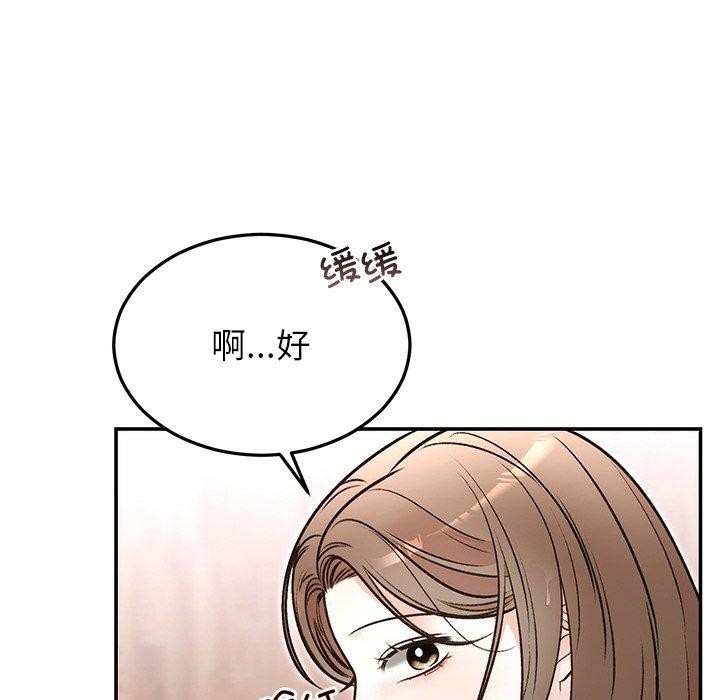 婚姻束缚第31話