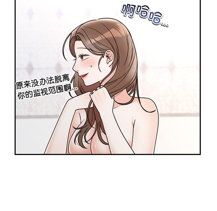 婚姻束缚第31話