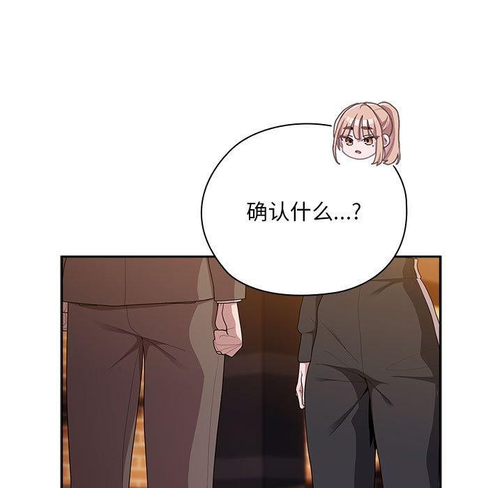 大企业里的小秘密第35話